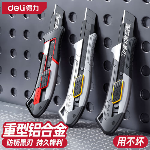得力美工刀重型全钢加厚工业级拆快递壁纸刀裁墙纸切割大号刀架具