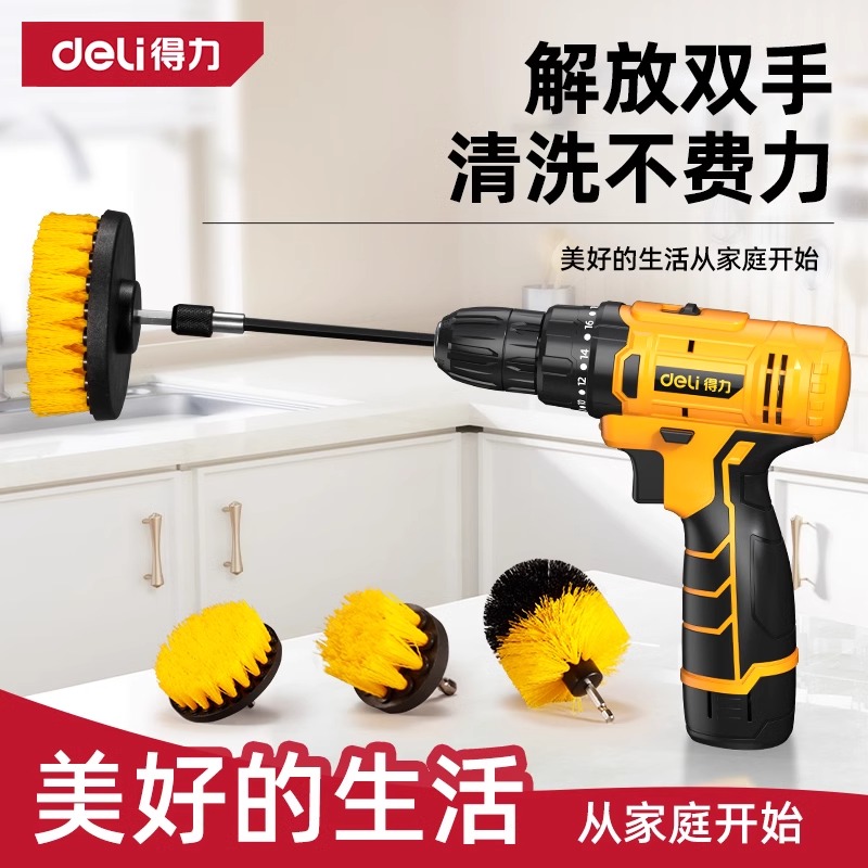 得力正品电钻家用清洁工具