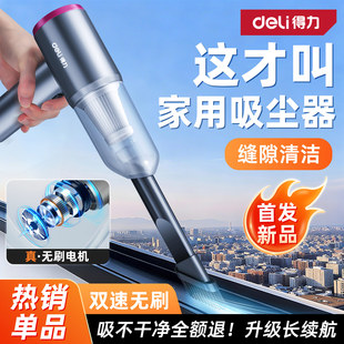 得力窗户缝隙吸尘器手持小型迷你无刷大吸力便携无线窗台沙发清洁