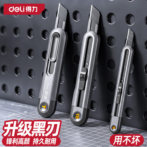 得力美工刀小号壁纸刀拆快递刀小型裁纸刀开箱刀削笔刀美术雕刻刀