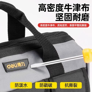 帆布包五金绘图收纳袋 得力多功能工具包加厚结实耐用电工包便携式