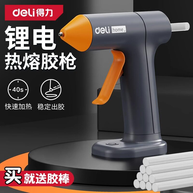 得力热熔胶枪家用儿童手工diy图片