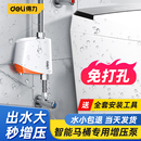 得力无水箱智能马桶专用增压泵全自动静音家用水压加压水泵冲水器