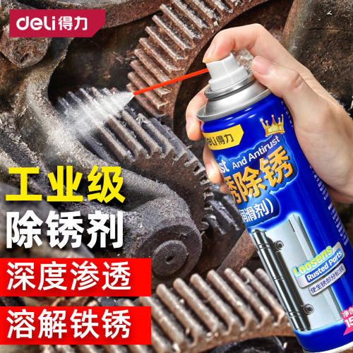 得力除锈剂工业级快速去绣润滑
