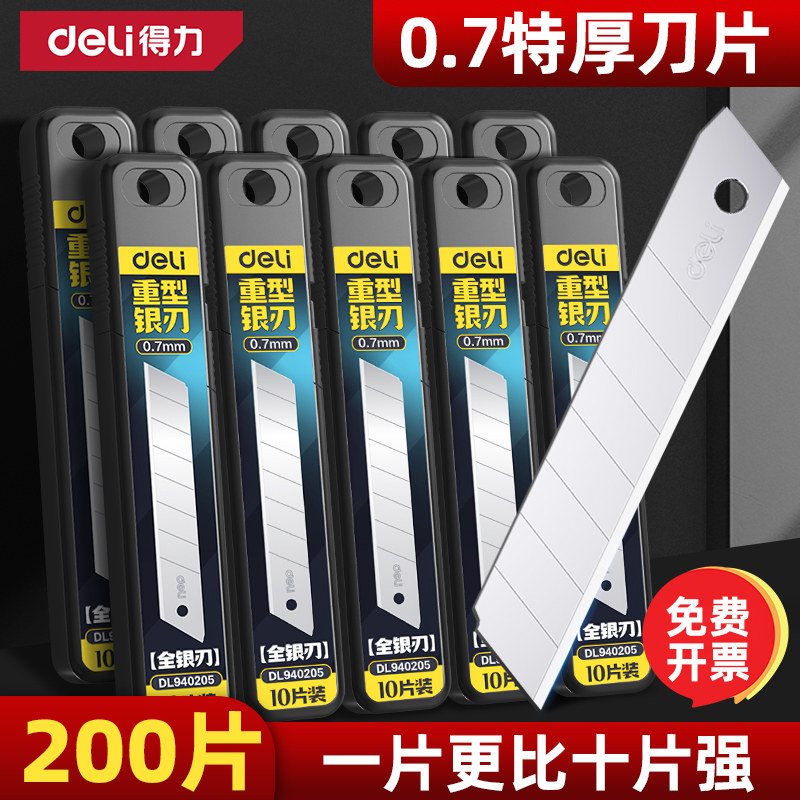 得力特厚刀片美工刀壁纸刀18mm大号替换刻刀专用刀笔手工刀具墙纸锋利小号裁纸刀美术木工快递刀美缝刃工业用