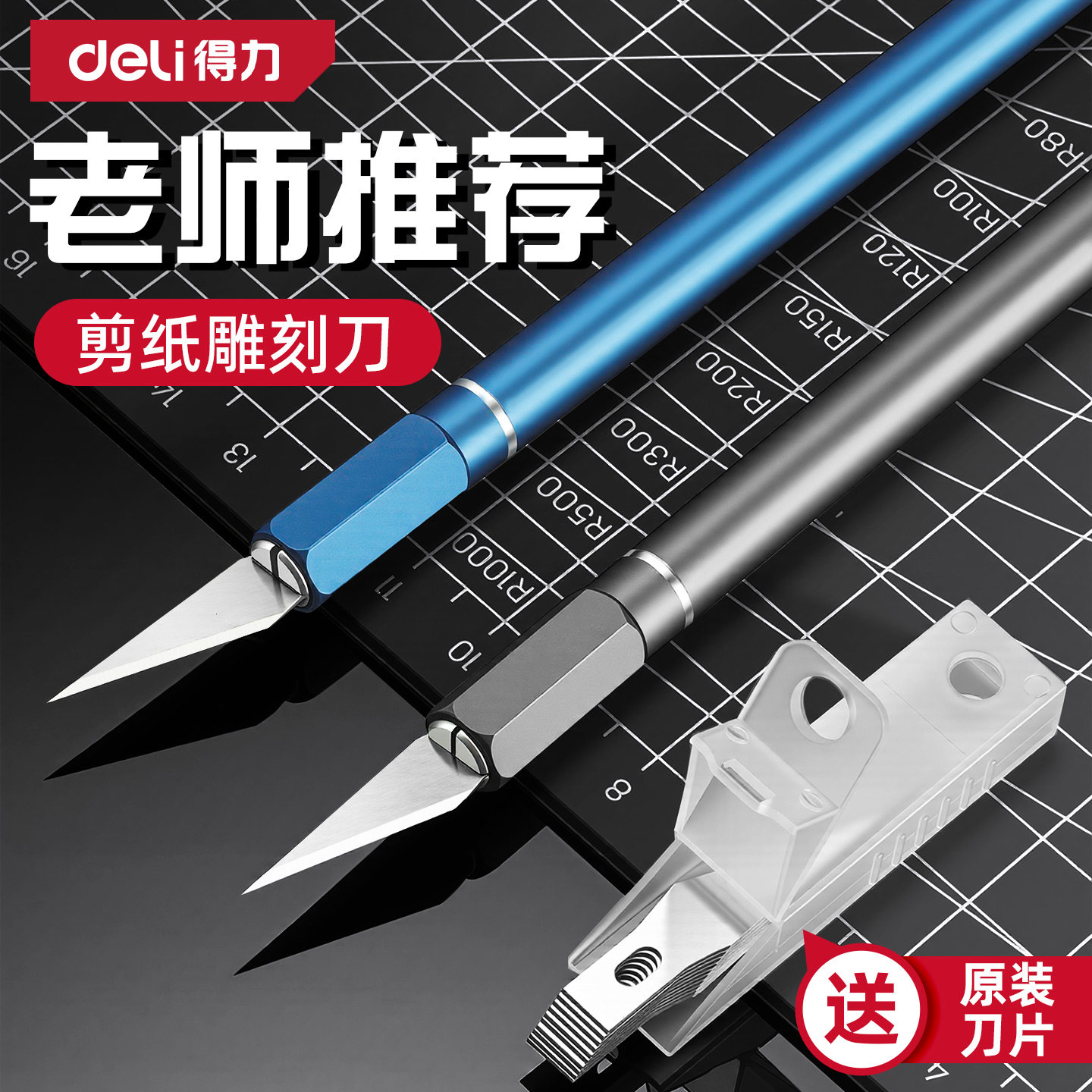 得力雕刻刀手工笔刀美工刀剪纸手账小学生橡皮章木雕专用工具套装图片