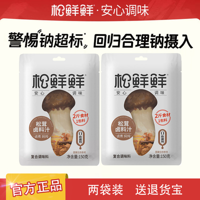 松鲜鲜松茸老卤汁150g