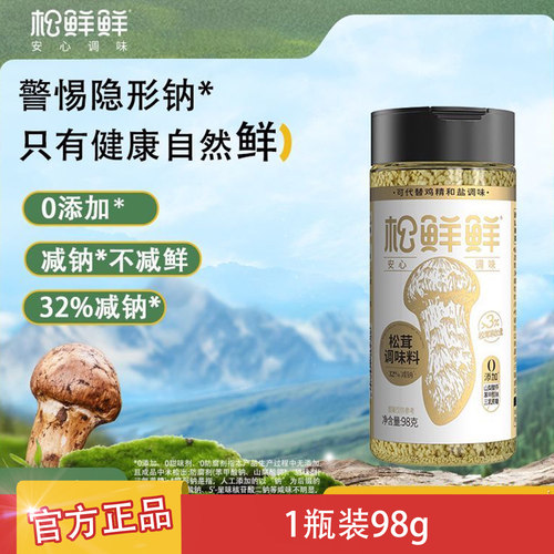 松鲜鲜松茸调味料98g玻璃瓶