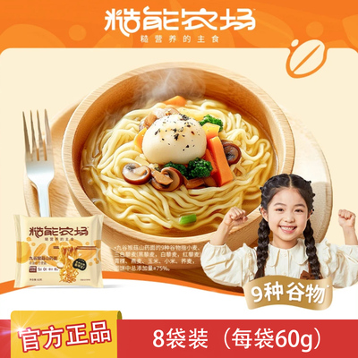 糙能农场九谷猴菇山药面60g*8包装健康早餐速食儿童营养方便面饼
