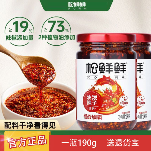 松鲜鲜油泼辣子190g调味官方正品