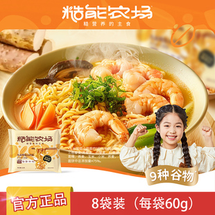 糙能农场九谷猴菇山药面含九种谷物儿童营养方便面饼健康早餐速食
