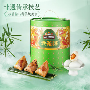 端午高端粽子礼盒 三只松鼠端午粽子礼盒1390g