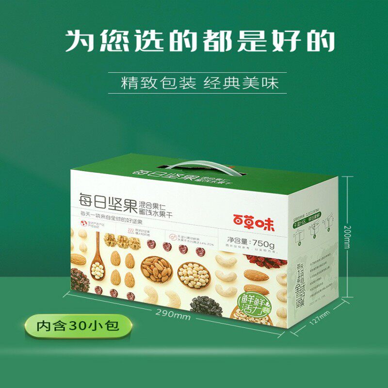 百草味活力鲜鲜款750g30袋 每日坚果礼盒零食大礼包干果端午送礼怎么看?