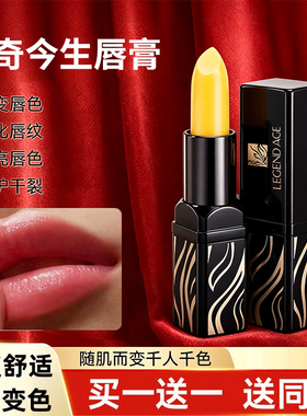 买1发2支传奇今生唇膏