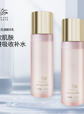 传奇今生香媞水软化角质柔软肌肤促进吸收补水保湿