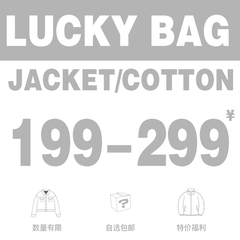 FMG東越 秋冬季外套福袋 夹克/棉服/羽绒服 男装/女装 LUCKY BAG