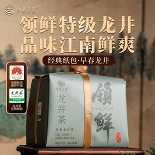 西湖江南2025新茶叶明前龙井特级头采领鲜绿茶正宗杭州特产200g