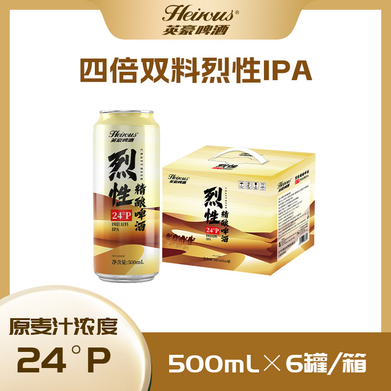 24度英豪烈性精酿啤酒500ml*6罐