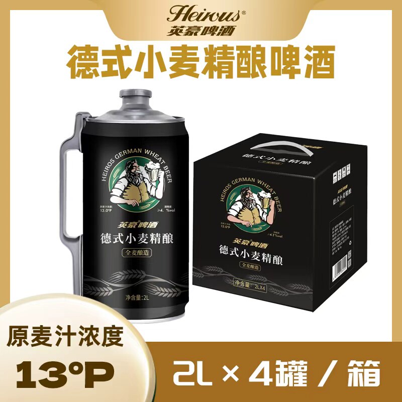 英豪德系工艺醇享款精酿白啤酒