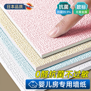 白色墙纸自粘防水防潮防霉掉灰墙面遮丑装饰卧室墙壁贴纸高级感