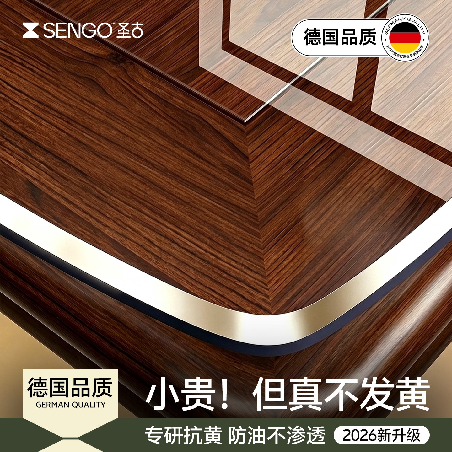 【德国品质】2026新款透明餐桌垫图片