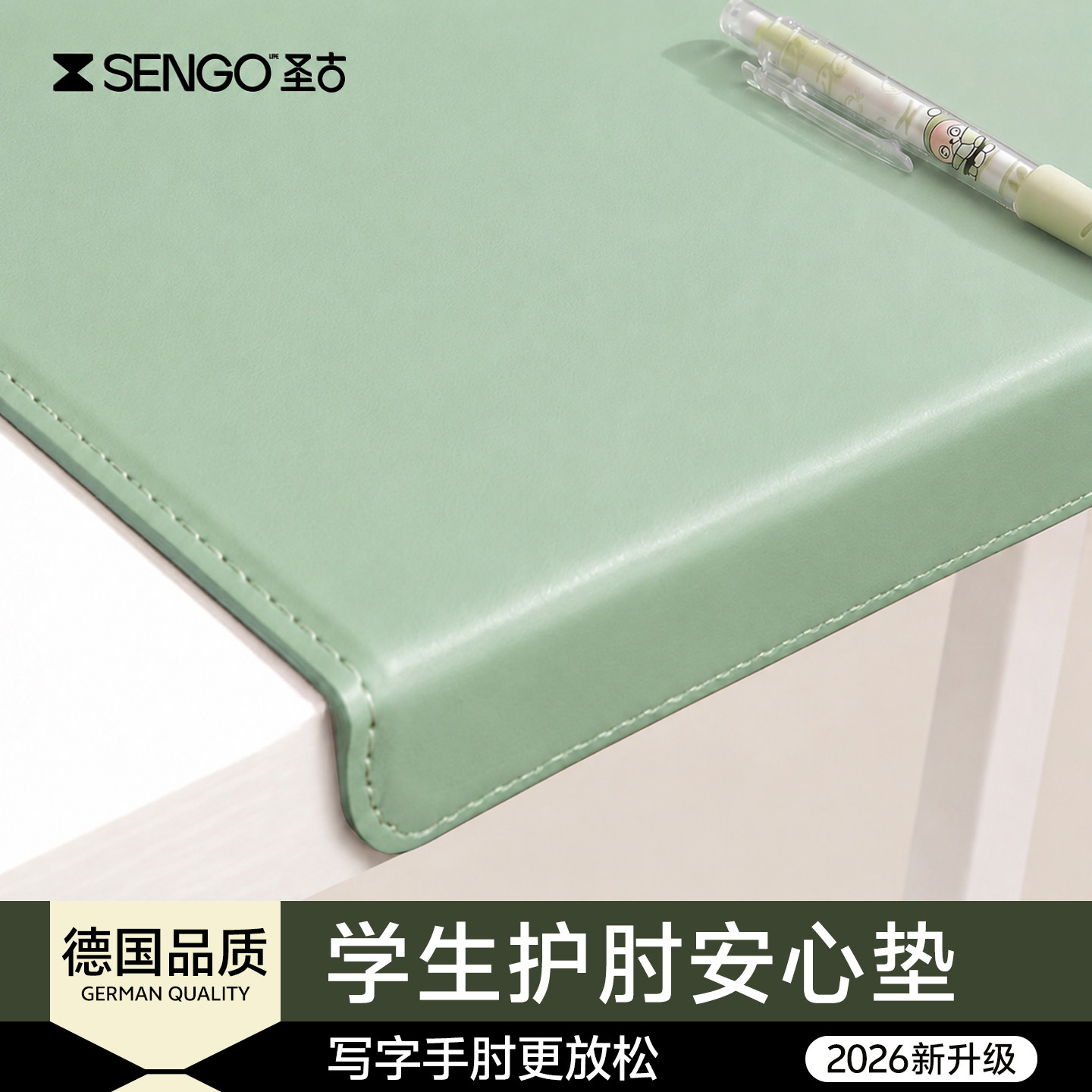 【学生桌垫】折边护肘书桌垫图片