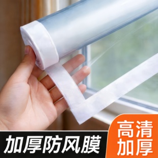 【母婴级无味】窗户防风挡风神器防寒窗帘保暖膜密封塑料布冬季厚
