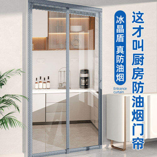 【2025新款】厨房防油烟隔断帘