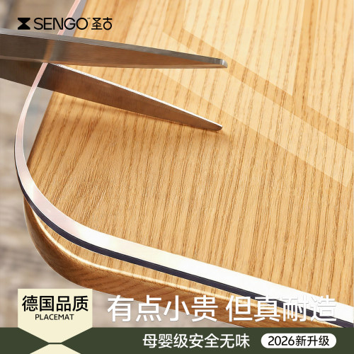 【免费定制】德国品质餐tpu桌垫*
