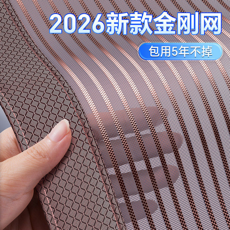 【清艾帘】防蚊门帘2026新款高档磁性磁吸条强力家用防蚊门纱窗网