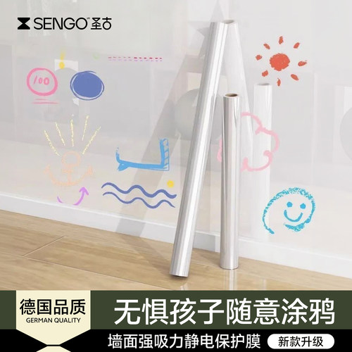 【德国品质】新款不伤墙静电墙贴