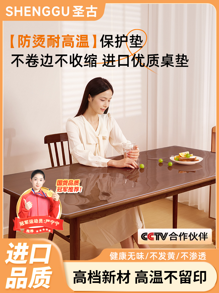 桌布餐桌垫防油防水免洗桌面保护垫茶几桌子轻奢高级感透明软玻璃