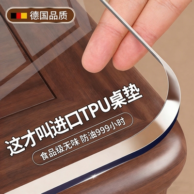 【德国品质】2026新款TPU桌垫