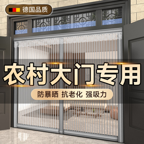 农村大门防蚊门帘2026新款高档强磁纱网全磁条别墅专用防晒隔断帘