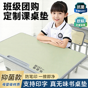 定制40*60课桌垫书桌垫学生课桌布学习桌儿童桌面保护垫护眼防水0
