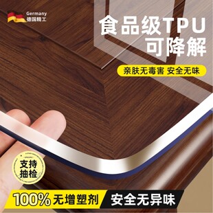 食品级TPU餐桌垫桌面保护垫透明桌布茶几防油防水软玻璃耐高温*膜