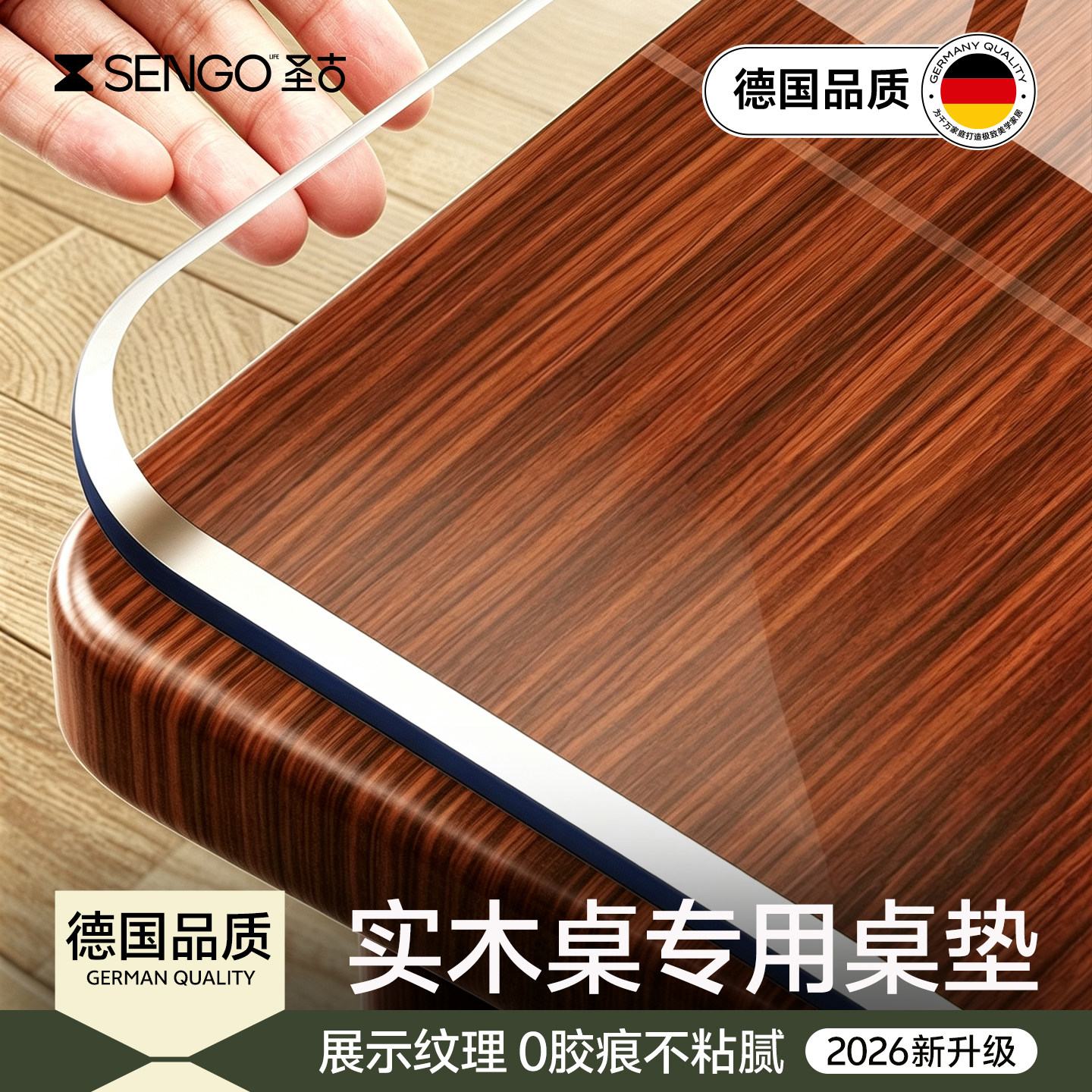 2026新款轻奢高级感德国品质桌垫