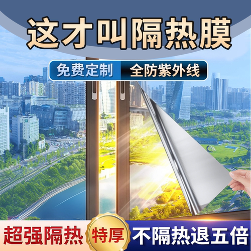 【德国进口】隔热膜强力防紫外线