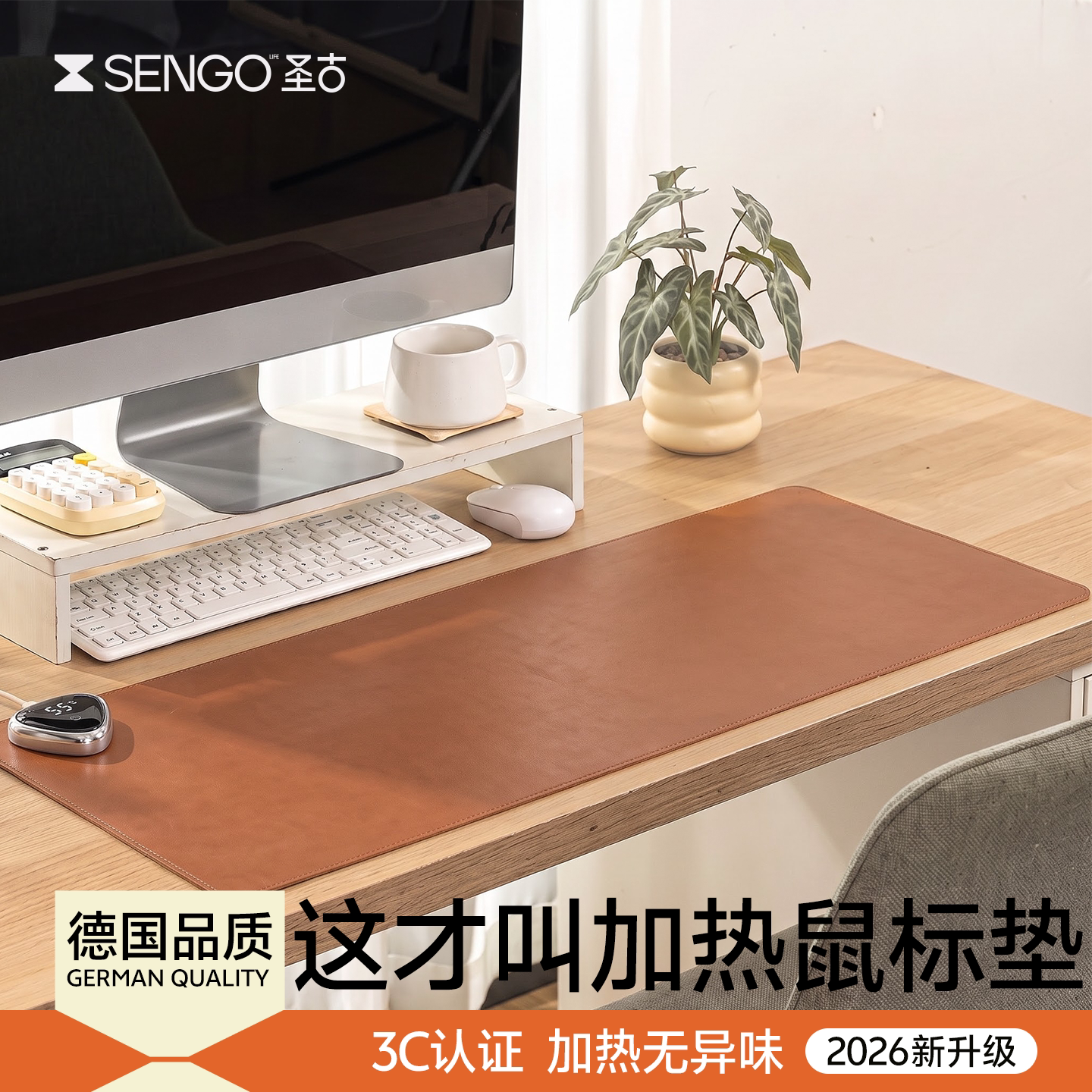 圣古加热鼠标垫3C认证电脑桌加热垫办公室暖桌垫学生学习热书桌垫