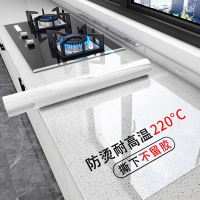 加厚厨房台面保护膜石英石耐高温大理石灶台防油贴纸防烫橱柜贴膜