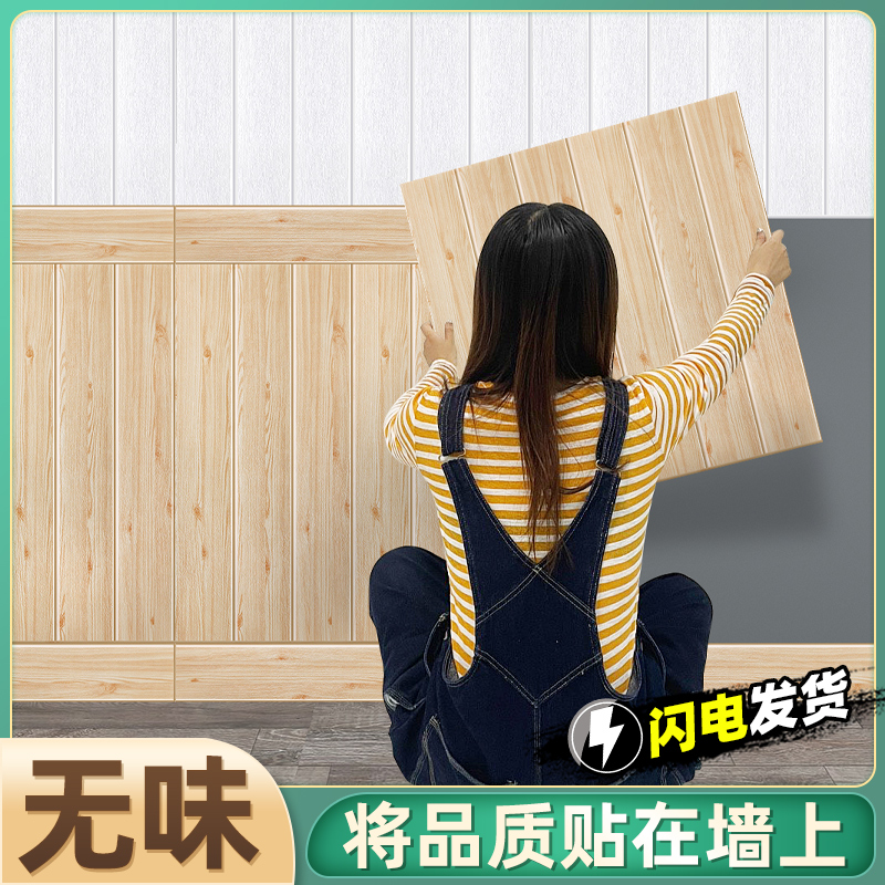 木纹墙纸自粘3d立体墙贴防水防潮餐厅背景墙防撞软包掉灰墙面装饰