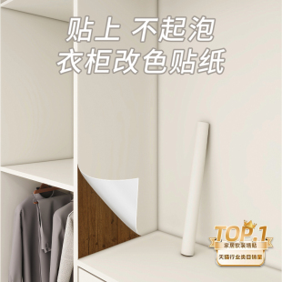 宿舍衣柜内部内壁贴纸柜子橱柜家具翻新自粘改色墙纸贴膜防霉垫纸