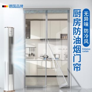 厨房门帘遮挡帘防油烟隔断帘2025新款透明空调防走冷气磁吸软门帘