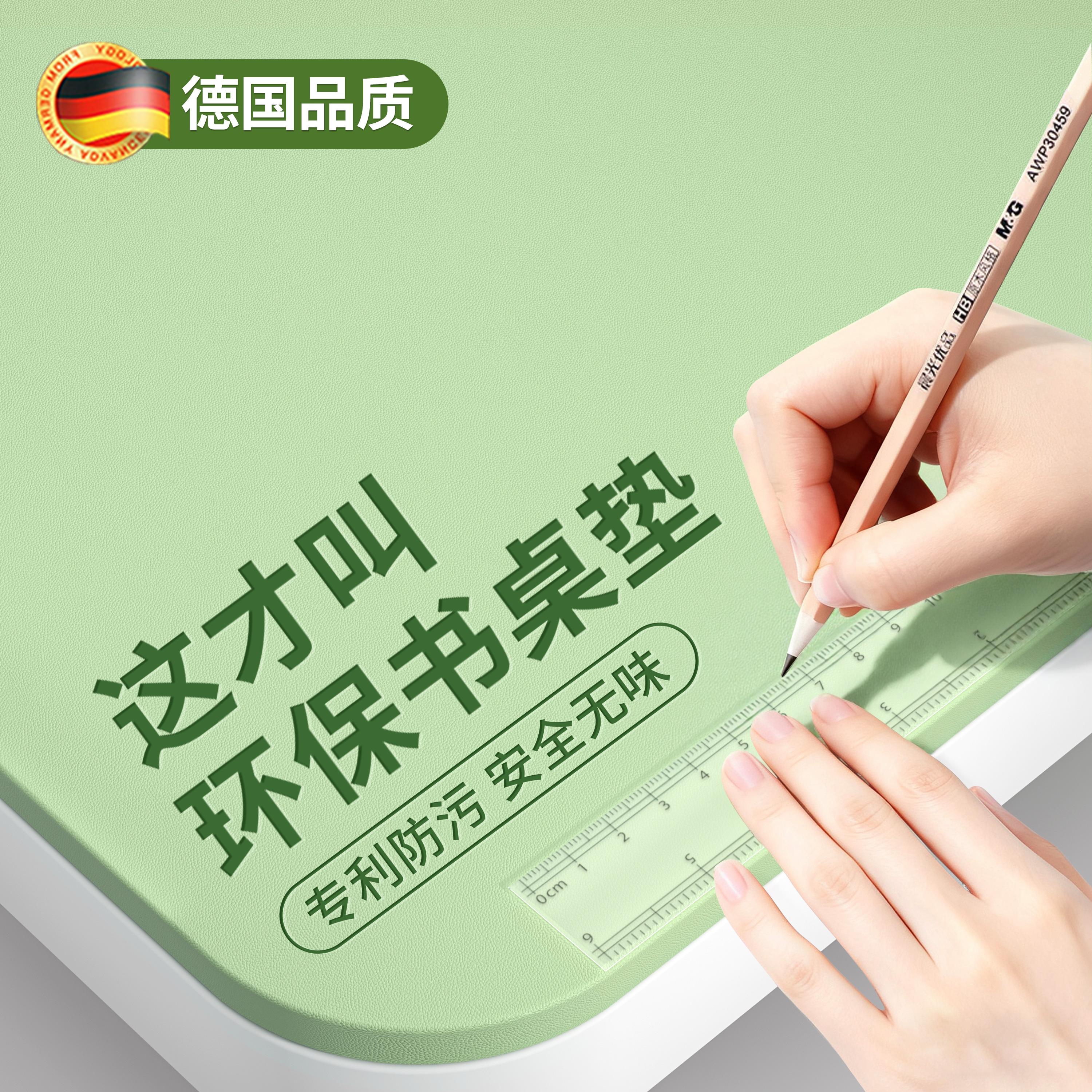护眼【无甲醛书桌垫】更防笔迹