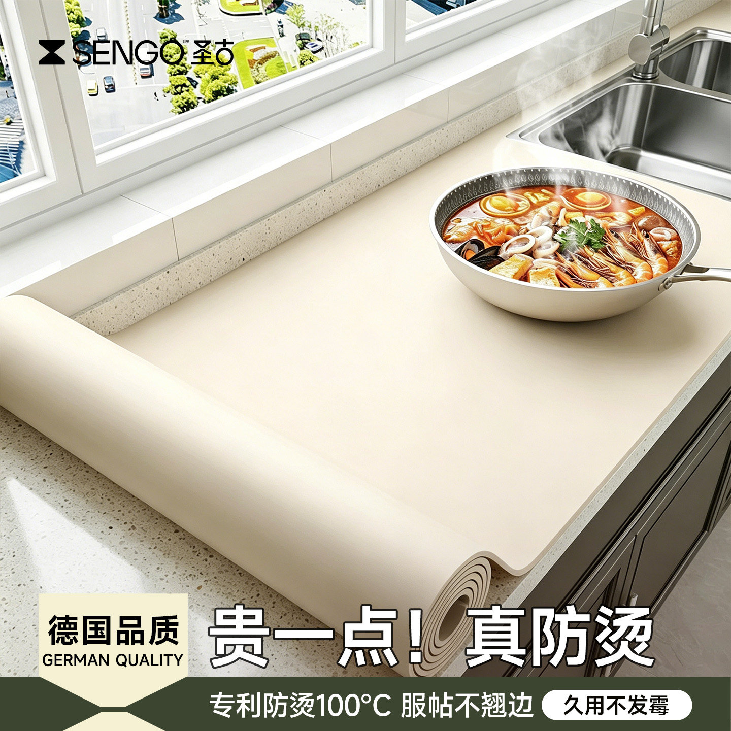 【德国品质】厨房台面保护垫