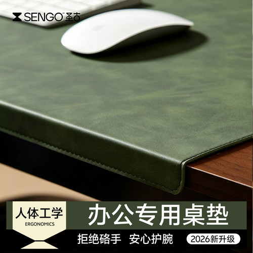 【护腕护肘】折边护眼书桌垫