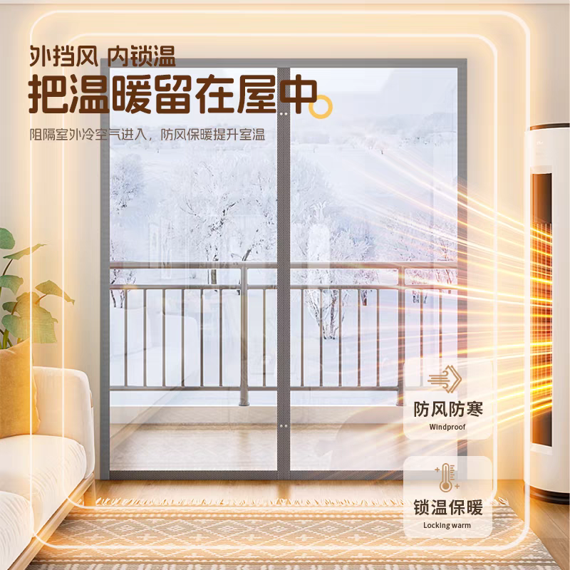 【3倍市场厚度】阳台保温帘