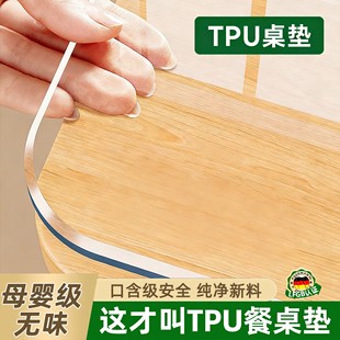 食品级tpu透明桌布安全环保防水防油免洗餐桌垫软玻璃茶几保护垫*