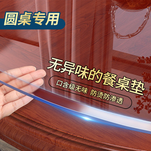 pvc软玻璃圆桌桌布台布透明桌面保护垫塑料圆形桌垫茶几防水免洗