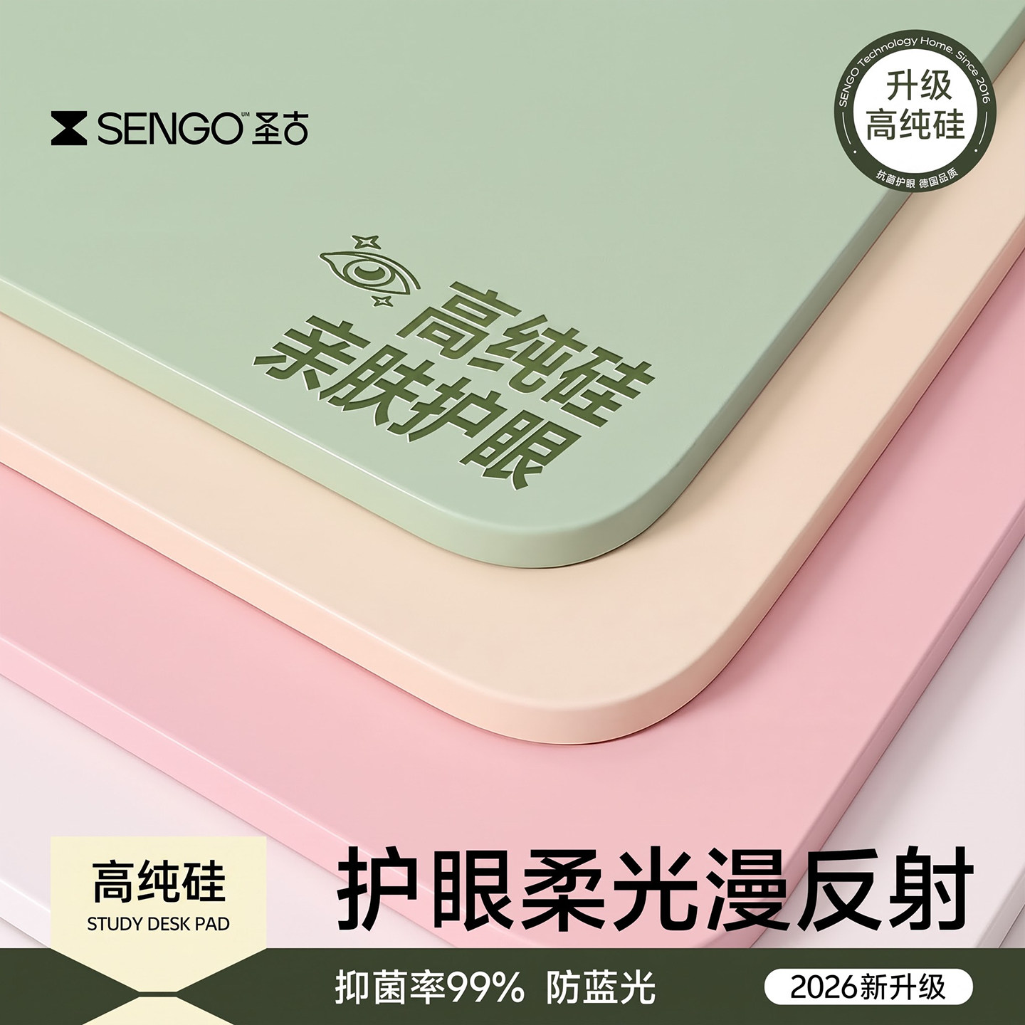 【李佳奇推荐】高纯硅A类书桌垫